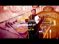 ليل السفر | قحطان البديري