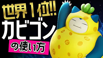 とおせんぼう ポケモン おすすめ