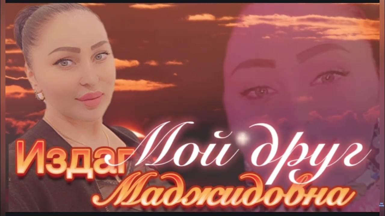 Имя издаг. Имя издаг