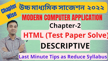 HTML | HS Modern Computer Application Suggestion 2022 | HTML  Test Paper Solve | Class 12 COMA 2022