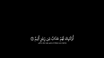 اللهم اجعل القرآن الكريم ربيع قلوبنا ونور أبصارنا 🤍🌹