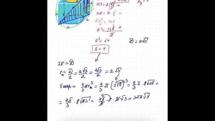 Таңбалармен сызылған сиқыр Таңбалармен сызылған сиқыр