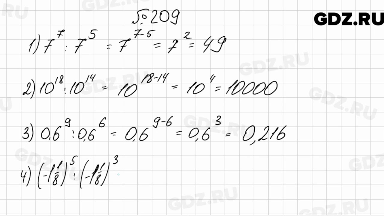 1034 алгебра 7 мерзляк. Номер 209 по алгебре 7 класс Мерзляк. Алгебра 7 класс номер 726. Видеоурок по алгебре 7 класс Мерзляк. Алгебра 7 класс Мерзляк номер 1054.