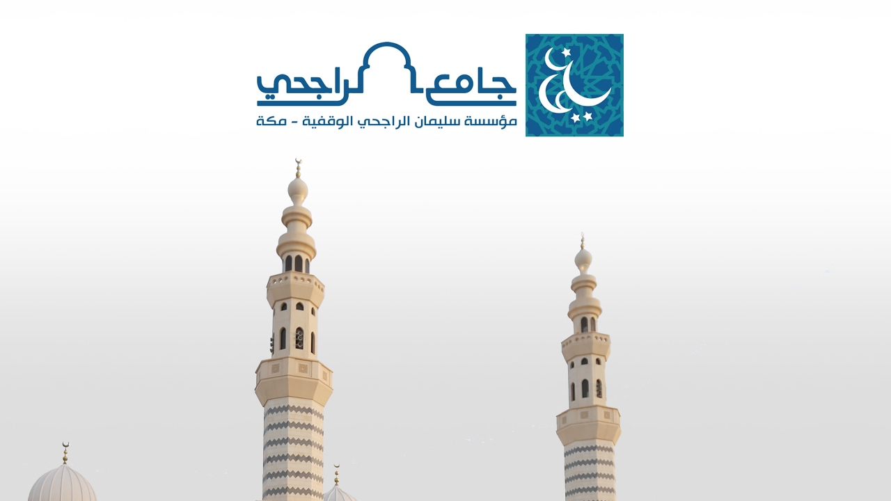 محاضرة بعنوان (نعم العبد إنه أواب) لفضيلة الشيخ د. محمد العريفي 1439/1/2هـ