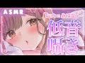 【ASMR】ゾクゾクが止まらない。脳内に…後頭部に…腰に直接響く、低音囁きオノマトペ。