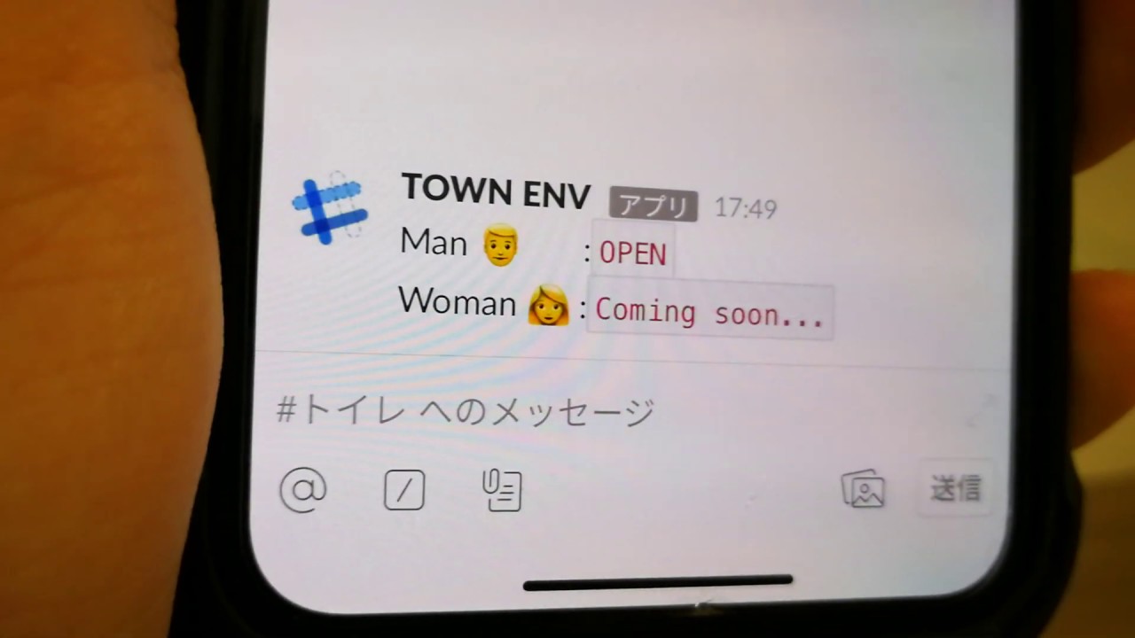 社内のトイレ難民解決 トイレ空き状況確認システムを作ってみた ハックノート