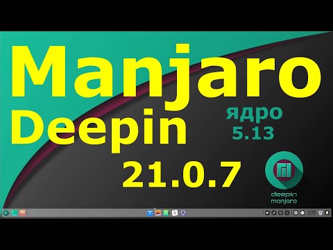 Manjaro 21.0.7 (Deepin). Новое ядро 5.13