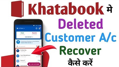 How to recover deleted customer account on khatabook | Khatabook customer account recover 2024