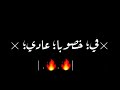 حالة واتس صحي الاخصام بطلقه يجو في خصومه عادي كترت هتاخد علقه وعادي هتخلص تراضي شاشة سوداء حالة واتس صحي الاخصام بطلقه يجو في خصومه عادي كترت هتاخد علقه وعادي هتخلص تراضي شاشة سوداء