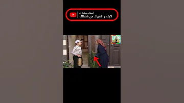 خطاء في مسلسل بيت جدي 