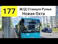 Поездка на автобусе Маз 206 по 177 маршруту