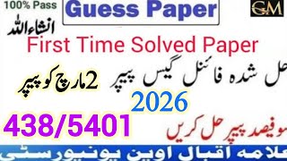 Aiou 438 guess paper || Aiou 5401 Guess Paper || Principles of Accounting Guess Paper 