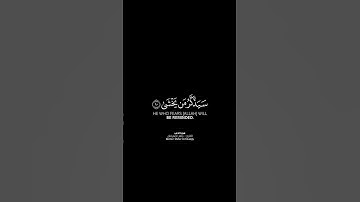 سبح اسم ربك الأعلى شاشة سوداء | كرومات قرآن كريم بصوت #ماهر_المعيقلي | #سورة_الأعلى