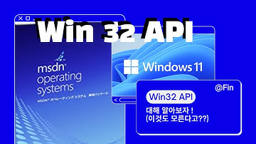 Win32 API 4강 Hello World