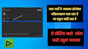 HOW TO OPEN OFFLINE PROJECT IN EDIUS || इडीयस में ऑफलाइन प्रोजेक्ट को केसे सही करे || edius 7,8,9,x