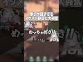 察しが良すぎるイケメン野良に大興奮 #shorts #VALORANT #猫理論
