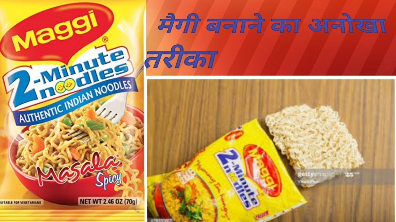 अगर आप बच्चो को vegetables खिलाना चाहते तो इस तरह बनाये  मैगी