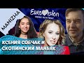Новости из России не радуют Ксения Собчак и скопинский маньяк, Манижа на Евровидении 2021 это ужас
