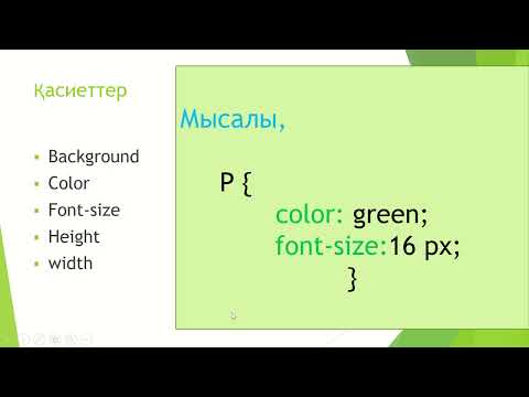 Бейне: HTML тіліндегі блок деңгейіндегі тегтер дегеніміз не?