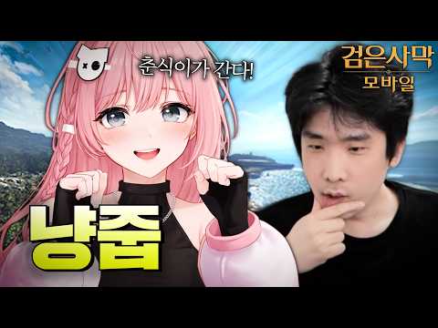 조이냥 주웠습니다 [<strong>검은사막M</strong>]