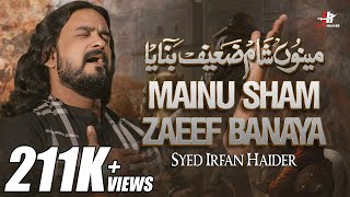 Download Lagu New Noha Shahadat Imam e Sajjad a.s | Mainu Shaam Zaeef Banaya | Irfan Haider | Matami Noha MP3 Download Lagu New Noha Shahadat Imam e Sajjad a.s | Mainu Shaam Zaeef Banaya | Irfan Haider | Matami Noha MP3