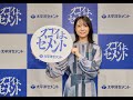 【太平洋セメント】新CM発表会