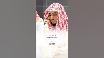 إن الله يأمركم ان تؤدوا الأمانات_سورة النساء_صلاة العشاء 27 ذوالقعدة 1446هـ_الشيخ د. الوليد الشمسان