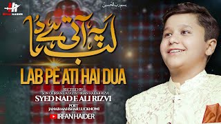 Lab Pe Ati Ha Dua | Nad e Ali Rizvi | Irfan Haider | Dua | Ramzan