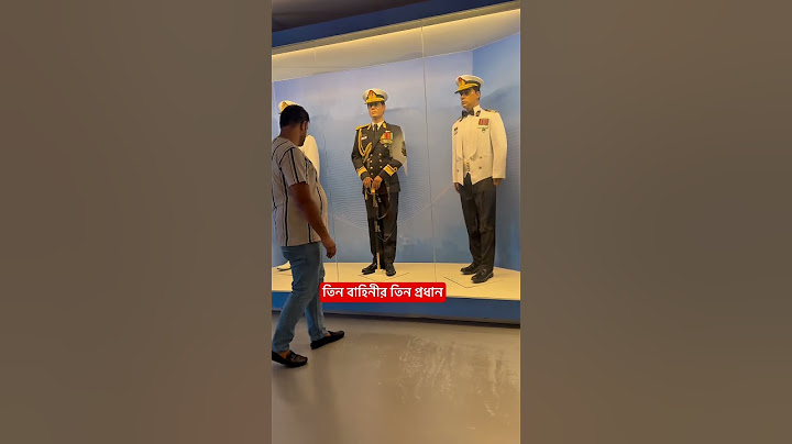তিন বাহিনীর তিন প্রধান।#shorts #military #defence #youtubeshorts