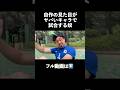 【ゲーム】自作のヤバい見た目の選手で試合する奴#サッカー#ワールドカップ