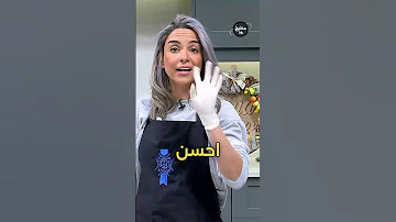 مربى مشمش منزلي بسكر قليل اكسبلور رؤيا طبخ 