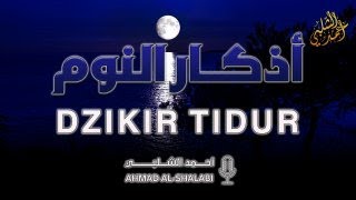 أذكار النوم ( من القرآن والسنة ) | القارئ أحمد الشلبي - Dzikir Tidur - Athkar of Sleep