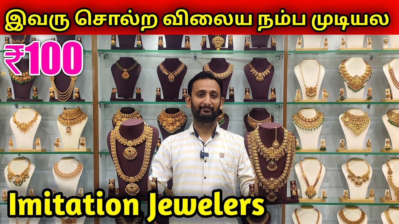 நம்ப முடியாத விலையில் low price imitation jewellery / cheapest bridal set jewelry / mr businessman