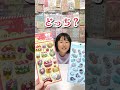 究極の選択あなたならどっちを選ぶ?光るシールvsたまごっちぷっくりシール シオンの場合 #shorts #ボンボンドロップシール #hobby