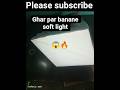 soft light kese banaye | how to make a soft box in home easy trick #experiment #softlight