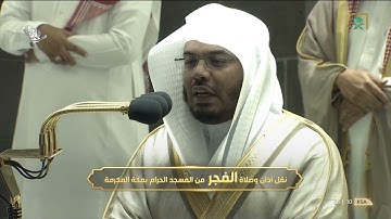فجر الخميس 9 صفر 1443هـ من سورة الأنعام |للشيخ ياسر الدوسري