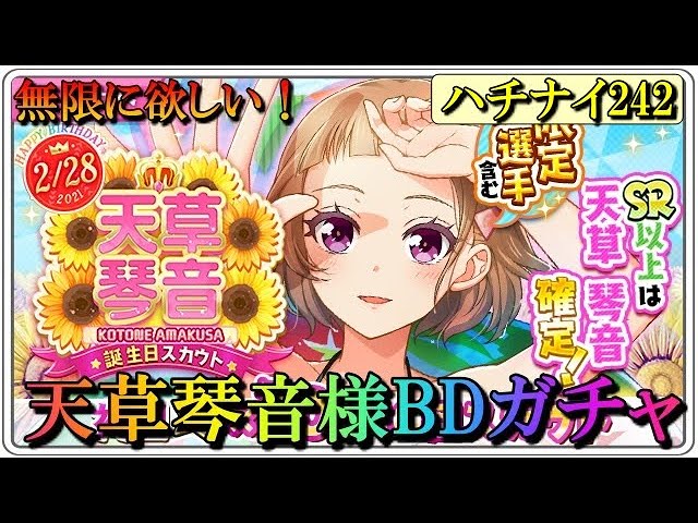 天草琴音 天草琴音 信頼度 天草琴音 天草琴音 信頼度