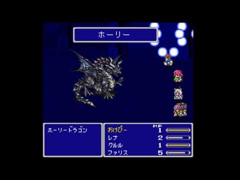 vsホーリードラゴン戦