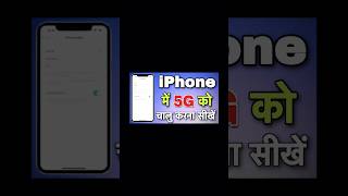 #How To Activate 5G on iPhone 12/13/14 | 5GNetwork Not Showing [Enable 5G]