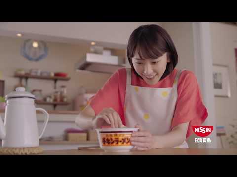 面白CM 新垣結衣「いやーーー、気持ちいい」ってなんの話やwwww チキンラーメン