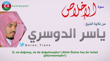 سورة الاخلاص مترجمة بالأذرية أذربيجان للشيخ ياسر الدوسري ,Translations Al  Ikhlas in Azerbaijani