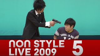 NON STYLE LIVE 2009 「MBGM」