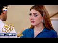 New! Ehsaan Faramosh | 2nd Last Episode | Promo | ARY Digital Drama