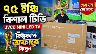 JVCO Google Tv 🔥4K TV Price In Bangladesh 2026🔥Led TV Price In Bangladesh 2026😍JVCO TV Dealer Point