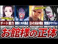 【人の想いこそ永遠】誰よりも狂ってる⁉お館様の正体【鬼滅の刃(きめつのやいば)解説】