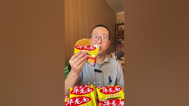 小时候超爱吃的华龙面又重出江湖了，嘎嘣脆，还是那个味道 #干脆面 #方便面