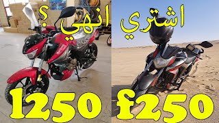 اشتري f250 ولا L250 واية الفرق ؟؟