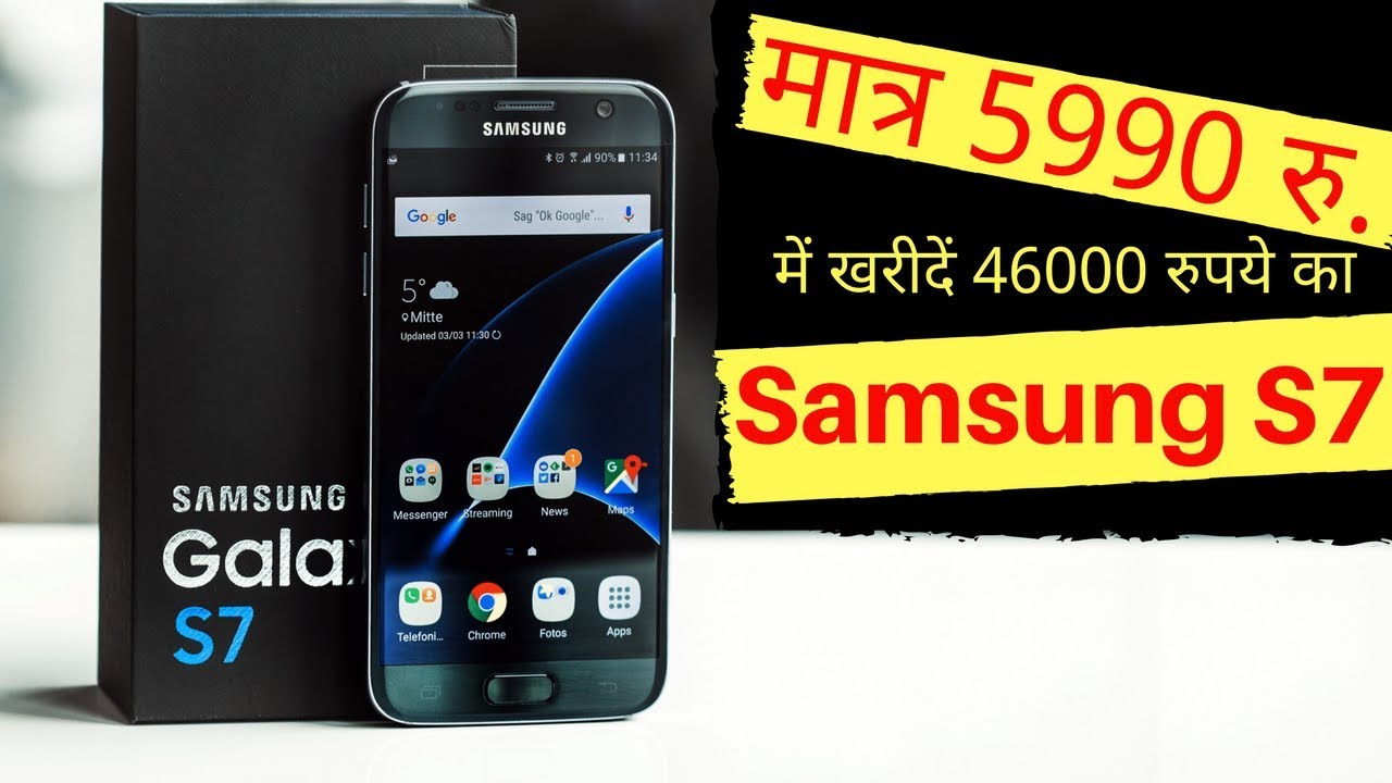 Flipkart Big billion day sale 2017, Huge discount on Samsung S7
