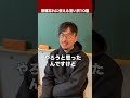 【毎日使おう】宿題を忘れた時に使いたい言い訳10選 #ドラゴン先生 #先生 #宿題 #学校 #教員