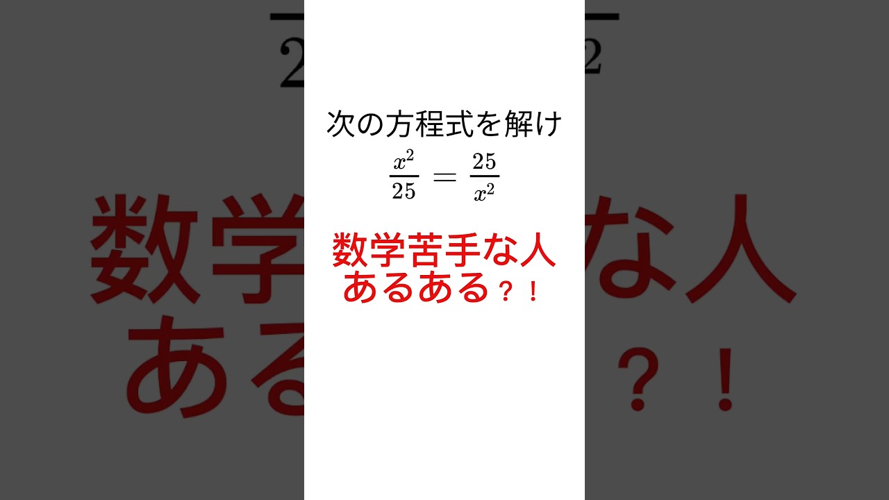 Math struggles be like?! #math #shorts #exams - YouTube